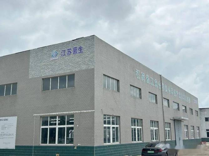 公司主要从事环保及农业微生物菌种的研发与应用,菌剂产品的生产与