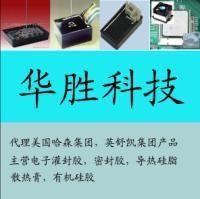 深圳密封胶相关的公司名录、供应商、制造商、生产厂家 [第1页] - 八方资源网